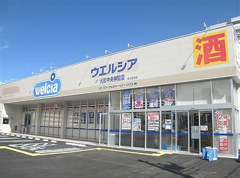 ウエルシア薬局 店舗一覧